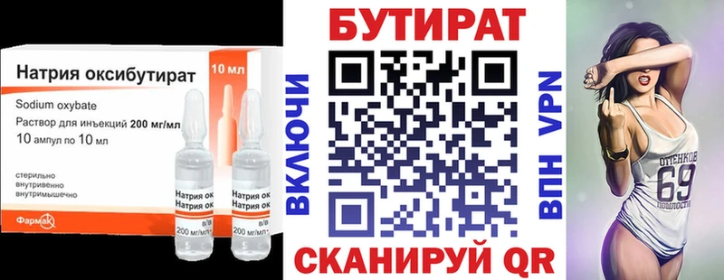 БУТИРАТ BDO Томилино
