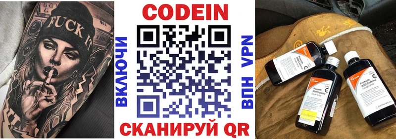 маркетплейс Telegram  Томилино  Кодеиновый сироп Lean напиток Lean (лин) 