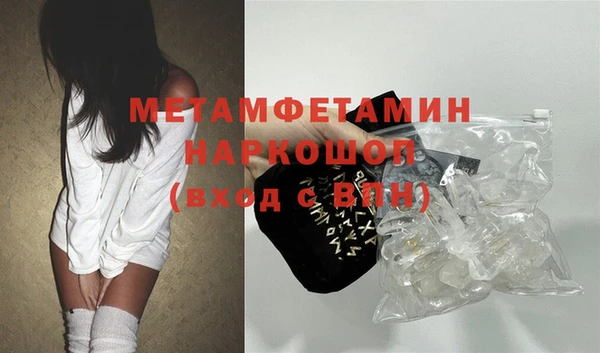 метамфетамин Горно-Алтайск