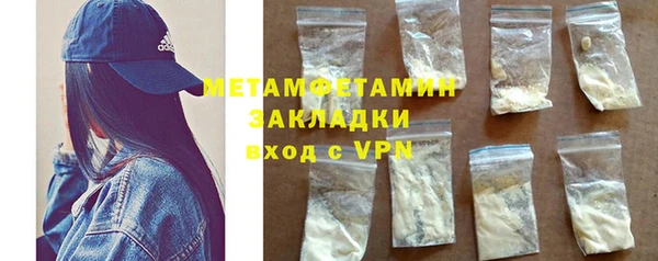 метамфетамин Горно-Алтайск