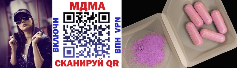 магазин продажи наркотиков  MEGA рабочий сайт  MDMA кристаллы  Томилино 