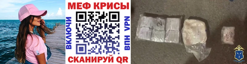 Меф 4 MMC купить наркоту нарко площадка клад Томилино